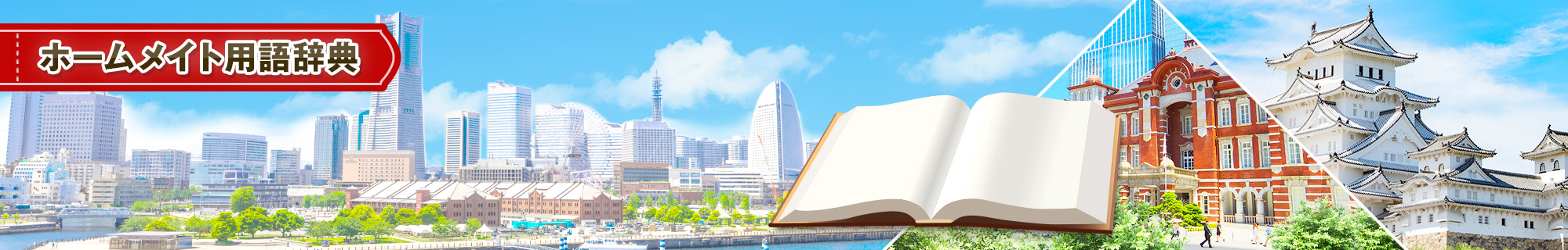 短大・大学・大学院用語辞典